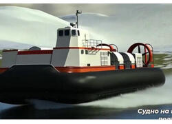 Новый проект грузового судна на&nbsp;воздушной подушке ТСВП-60 разработан ЦМКБ &laquo;Алмаз&raquo;
