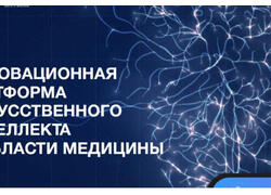 Российская нейросеть успешно сдала ординаторские экзамены