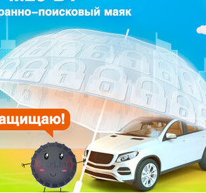 Автономный охранно-поисковый маяк StarLine М25 BT