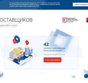 Какие московские цифровые решения успешно используются в&nbsp;регионах
