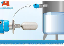 На&nbsp;российских предприятиях осваивают отечественные магнитно-поплавковые сигнализаторы уровня