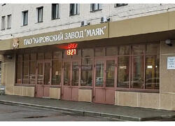 Кировский завод &laquo;Маяк&raquo; обновляет станочный парк