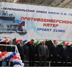 На&nbsp;Зеленодольском&nbsp;СЗ заложены два катера проекта 21980 для ВМФ&nbsp;РФ