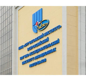 Ученые НИЦ &laquo;Курчатовский институт&raquo;&nbsp;&mdash; ВИАМ разработали лакокрасочные покрытия для авиации