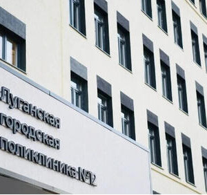 В&nbsp;Луганске после масштабной реконструкции открылась городская поликлиника №&thinsp;12