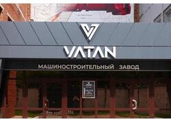 Завод «Ватан» разрабатывает и изготавливает балансировочный станок для крупного аэропорта России.