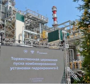 На&nbsp;комплексе &laquo;ТАНЕКО&raquo; запустили новую установку гидрокрекинга