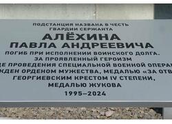 &laquo;Россети&raquo; ввели в&nbsp;эксплуатацию новый питающий центр в&nbsp;Тамбовской области