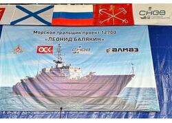 ОСК приступила к строительству пятнадцатого морского тральщика проекта 12700