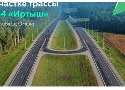 Расширили до четырёх полос участок Р-254 «Иртыш»