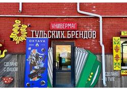«Октава ДМ» стала резидентом Универмага тульских брендов