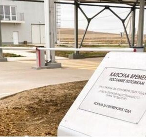 В&nbsp;Крыму открыли индустриальный парк &laquo;Феодосия&raquo;