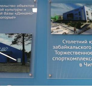 Новый спортивный комплекс открыли в&nbsp;Чите