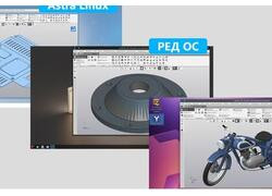 АСКОН запустил открытое бета-тестирование КОМПАС-3D для отечественных ОС