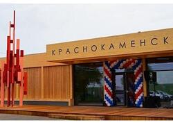 Новый терминал аэропорта из&nbsp;деревянных конструкций открыт в&nbsp;Забайкальском крае