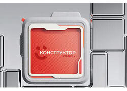 ARinteg получила патент на&nbsp;Конструктор-У