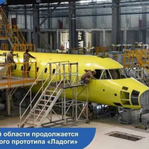 О&nbsp;состоянии программ по&nbsp;созданию самолетов ЛМС-901 Байкал, ТВРС-44 Ладога и&nbsp;ЛМС-192 Освей