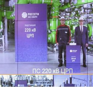 В&nbsp;День энергетика открыты новые энергетические объекты в&nbsp;четырех регионах России