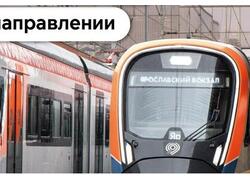 9-й современный поезд начал курсировать для жителей Москвы и области.