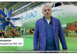 На&nbsp;Луховицком авиационном заводе завершается монтаж элементов интерьера самолета Ил-114-300