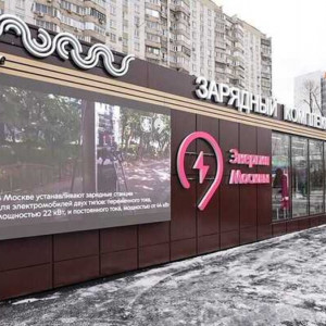 В&nbsp;Москве открыли первый городской зарядный комплекс для электромобилей