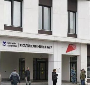 Новая поликлиника открылась Севастополе