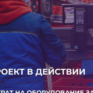 Роботизация логистики: новый этап модернизации чувашского мясокомбината
