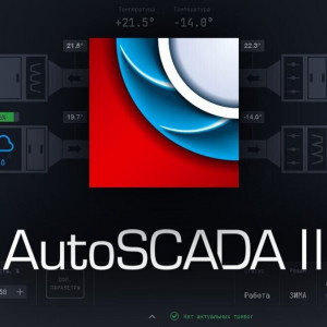 Представляем AUTOSCADA II&nbsp;&mdash; технологию полноценной диспетчеризации без дополнительных усилий!
