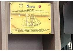 В&nbsp;Петербурге заложили реплику исторического парусника &laquo;Феникс&raquo;