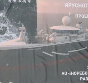 На&nbsp;СЗ &laquo;Отрадное&raquo; заложено третье рыболовное судно проекта 200101