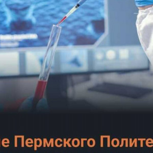 Гибридные молекулы ПНИПУ: новый подход к&nbsp;лечению сложных заболеваний