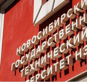Учебный центр метрологии и&nbsp;точных измерений открылся на&nbsp;базе НГТУ НЭТИ