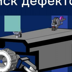 В&nbsp;СПбПУ представили автономный комплекс для диагностики газотранспортных сетей