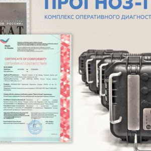 &laquo;ПРОГНОЗ ПРО&raquo; в&nbsp;очередной раз подтвердил свой высокий уровень