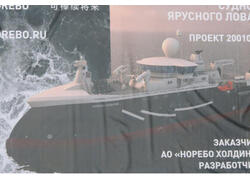 На&nbsp;СЗ &laquo;Отрадное&raquo; заложено третье рыболовное судно проекта 200101