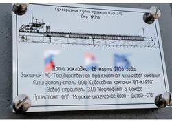 На&nbsp;ЗАО&nbsp;&laquo;Нефтефлот&raquo; состоялась торжественная закладка трех сухогрузных судов проекта RSD34L.