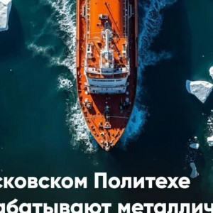 Московский Политех повышает выносливость техники для Крайнего Севера