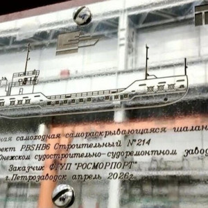 В&nbsp;Карелии заложили грунтоотвозное судно &laquo;Азовская-4&raquo; проекта PBSHB6