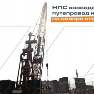 НПС возводит путепровод над МЦД-2 на&nbsp;севере столицы