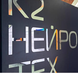 Компания &laquo;К2 Нейротех&raquo; создала отечественную облачную платформу для промышленного&nbsp;ИИ