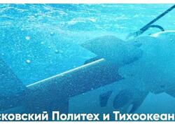 Smart Fish: роботизированный комплекс Московского Политеха для глубоководных исследований