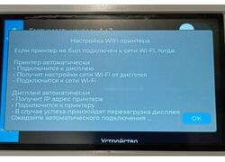 Новосибирский производитель 3D-принтеров значительно доработал свои беспроводные дисплеи