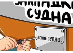 В&nbsp;Приморье заложили кили двух судов проекта 06340