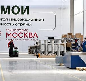 В&nbsp;ОЭЗ &laquo;Технополис Москва&raquo; открыли два высокотехнологичных производства