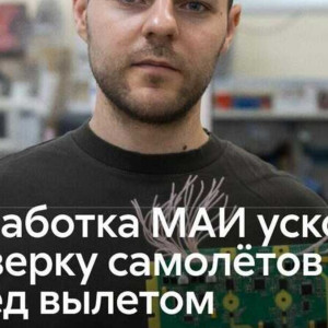 Умные тормоза: ученые МАИ научили самолеты сами следить за&nbsp;колодками