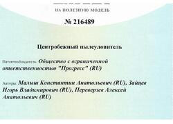 В&nbsp;Барнауле разработали и&nbsp;запатентовали промышленный пылеуловитель для систем аспирации
