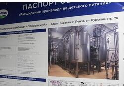 На&nbsp;пензенском молокозаводе открыли новый цех