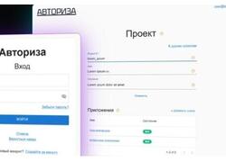 В&nbsp;Новосибирске запущена платформа Авториза&nbsp;&mdash; российский сервис инфраструктуры для цифровых проектов