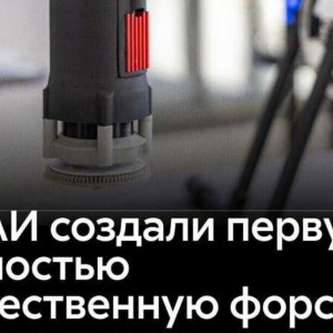 Удар с&nbsp;неба: маевцы создали форсунку против борщевика