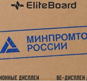 Дисплеи EliteBoard вошли в&nbsp;реестр Минпромторга